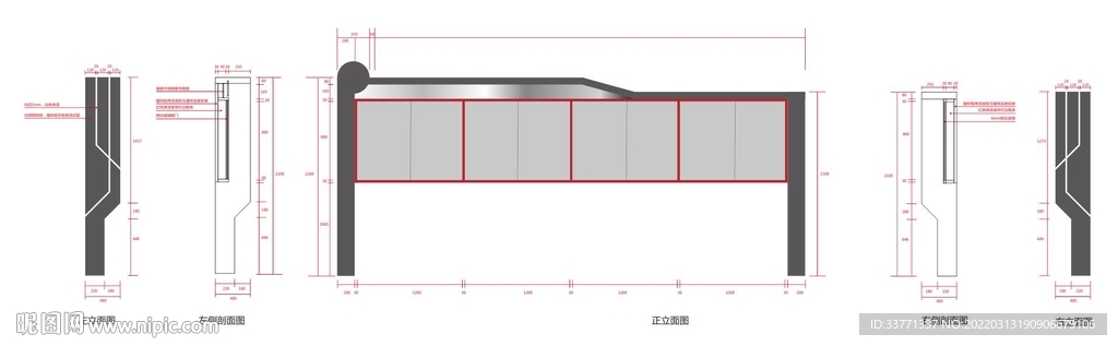 公共栏