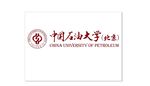 中国石油大学(北京)