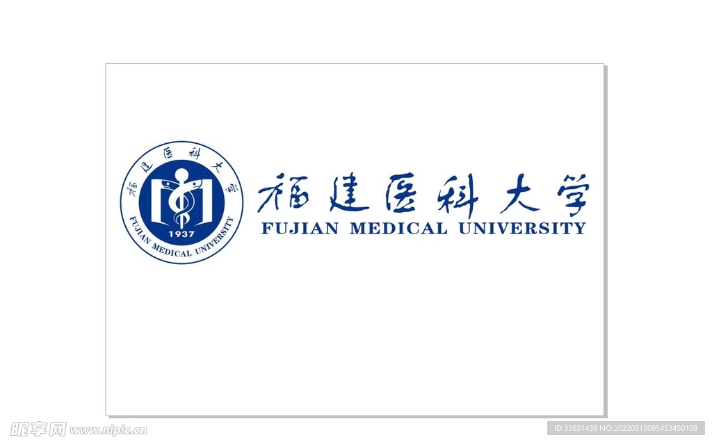福建医科大学