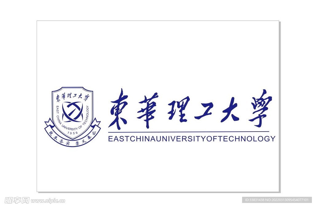 东华理工大学