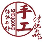 手工