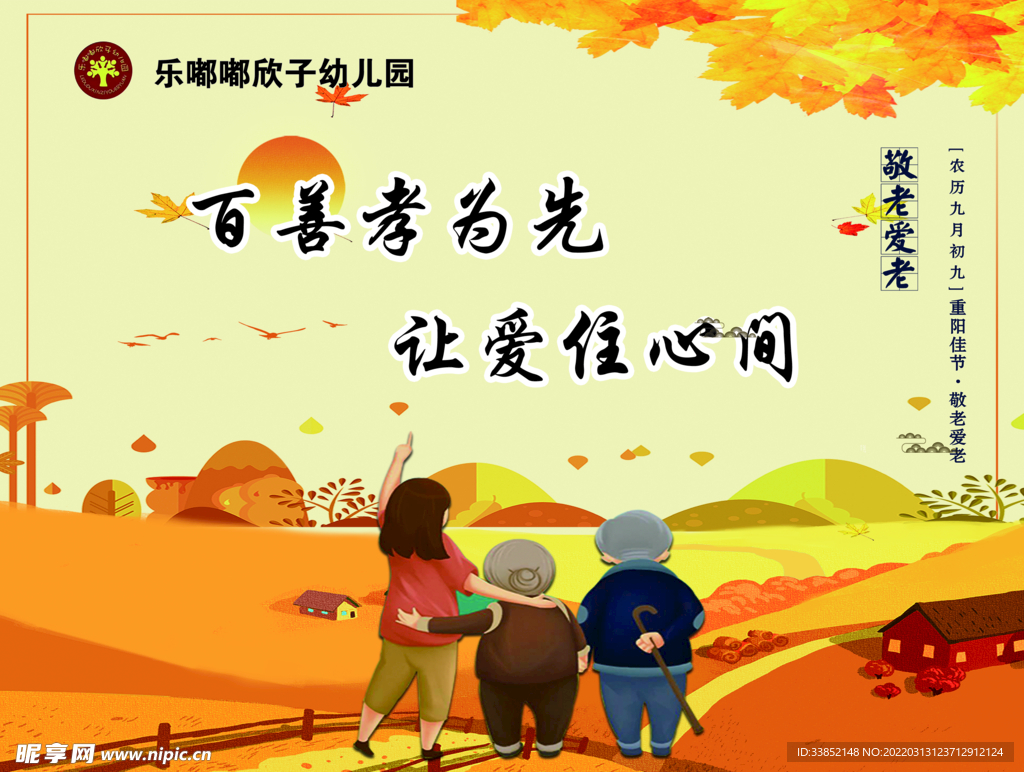 重阳节