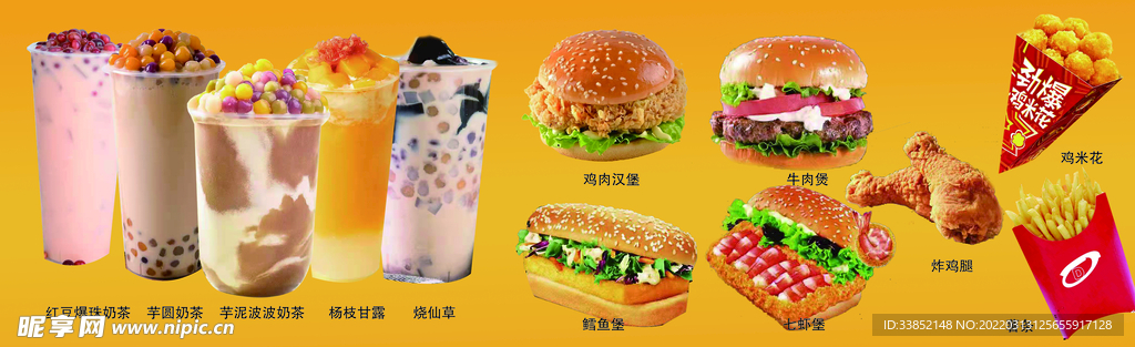汉堡  奶茶