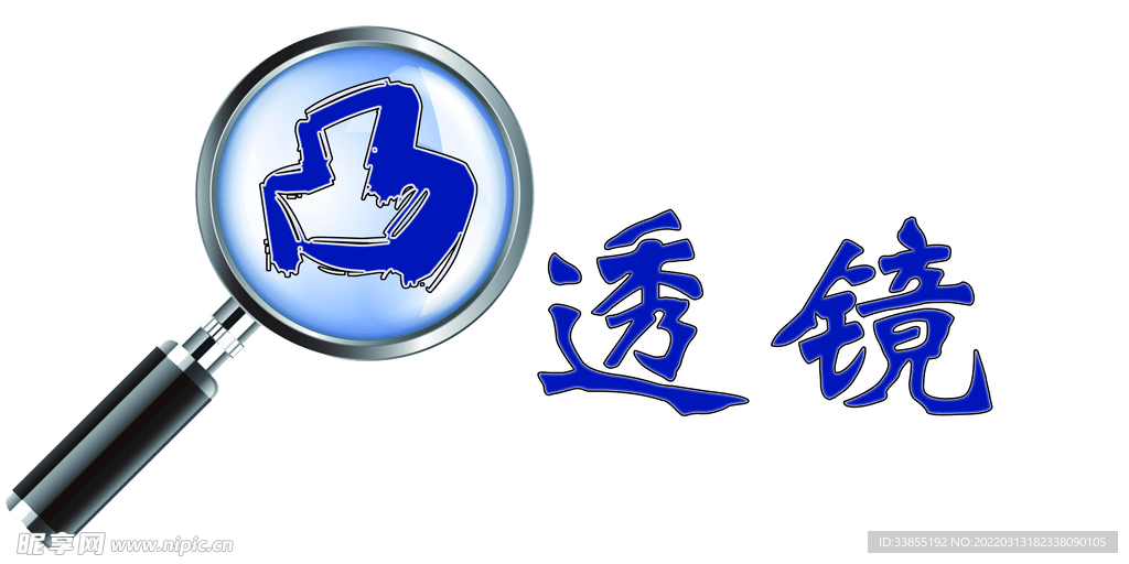 小学科学凸透镜板书