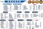 菜单
