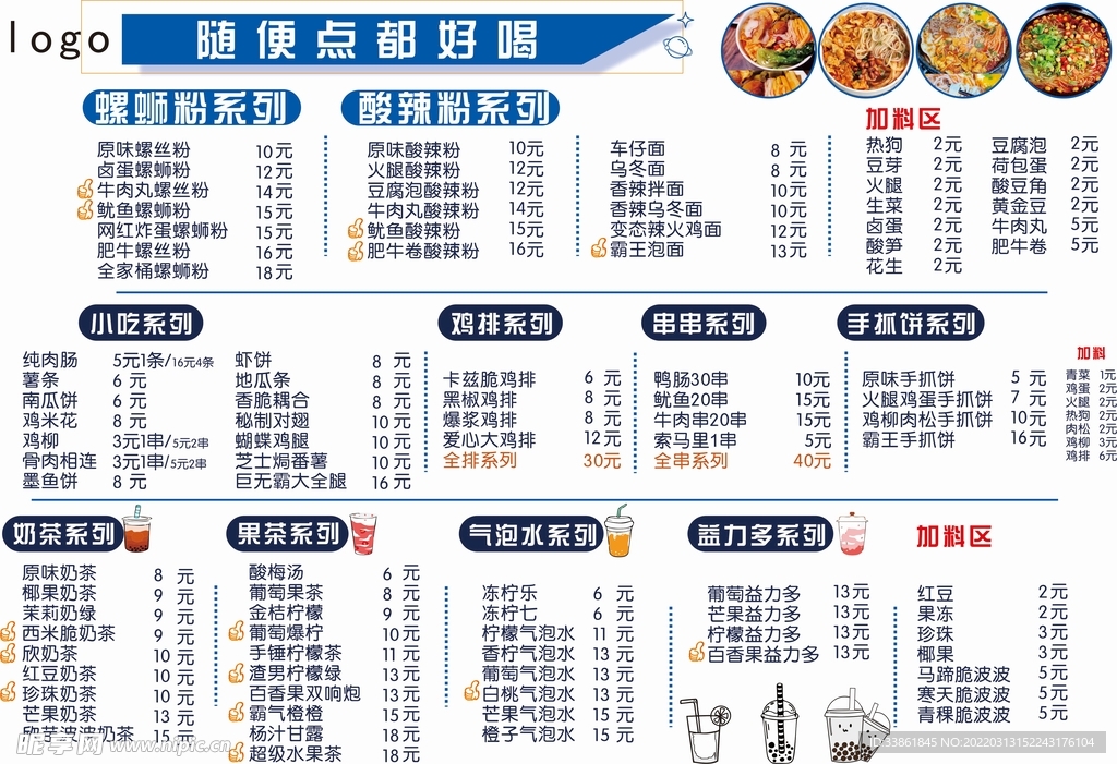 菜单