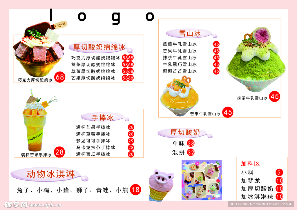 菜单模板