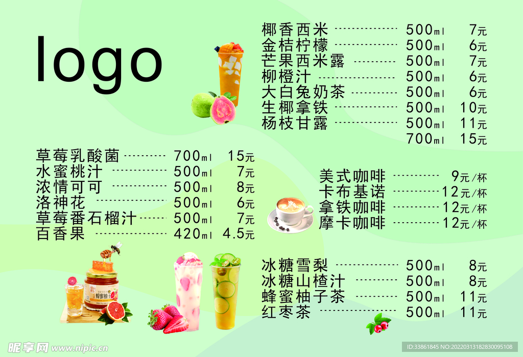 甜品菜单