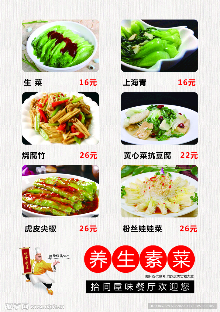 菜单