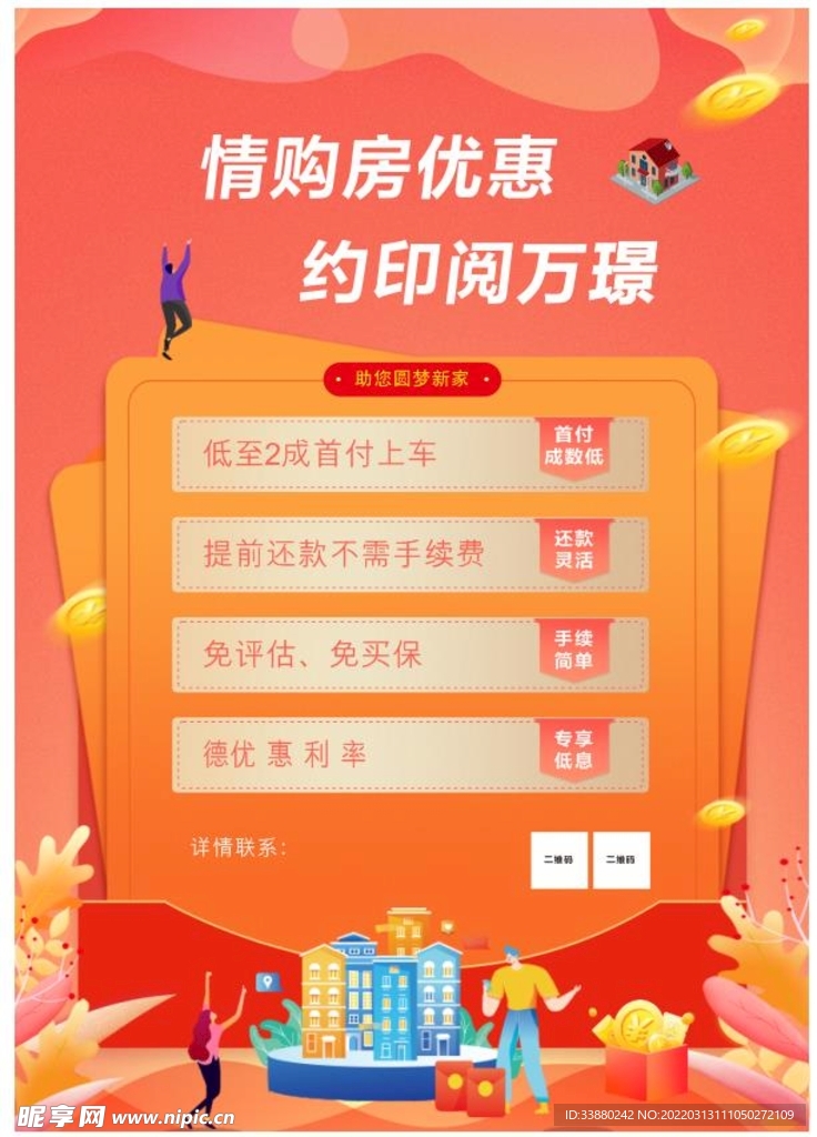 金融理财