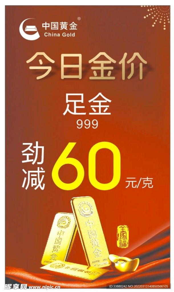 黄金珠宝
