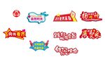 异形加油举牌