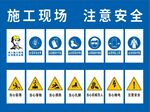 工地工程标识