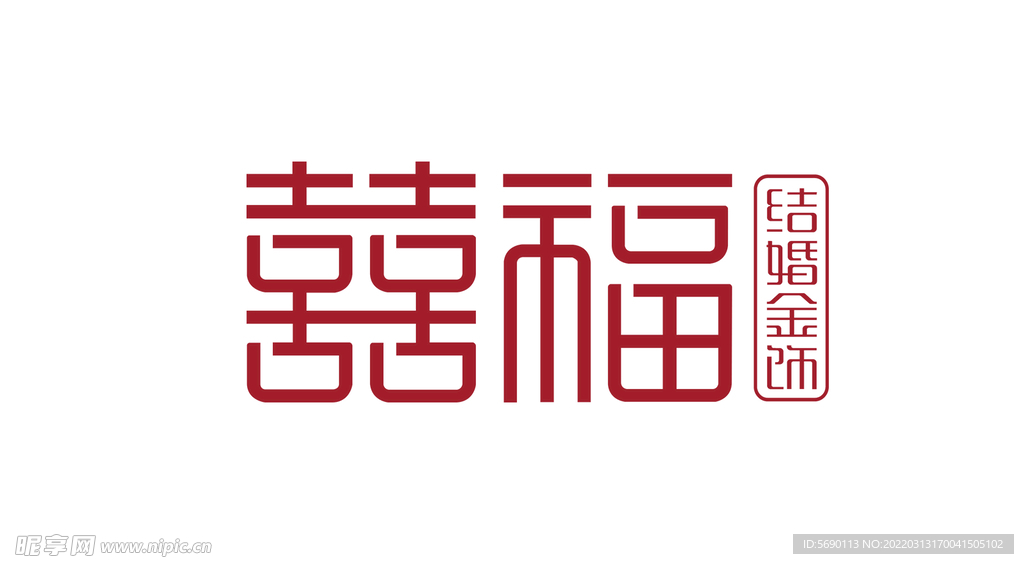 囍福标志LOGO