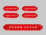 标题框红色春节中式边框设计