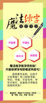 硬笔展架 书法练字 魔法练字 