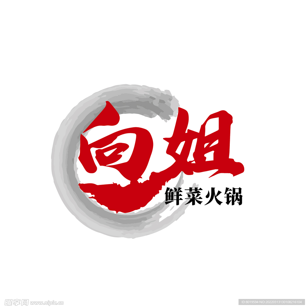 向姐鲜菜火锅LOGO