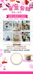 蛋糕店展架