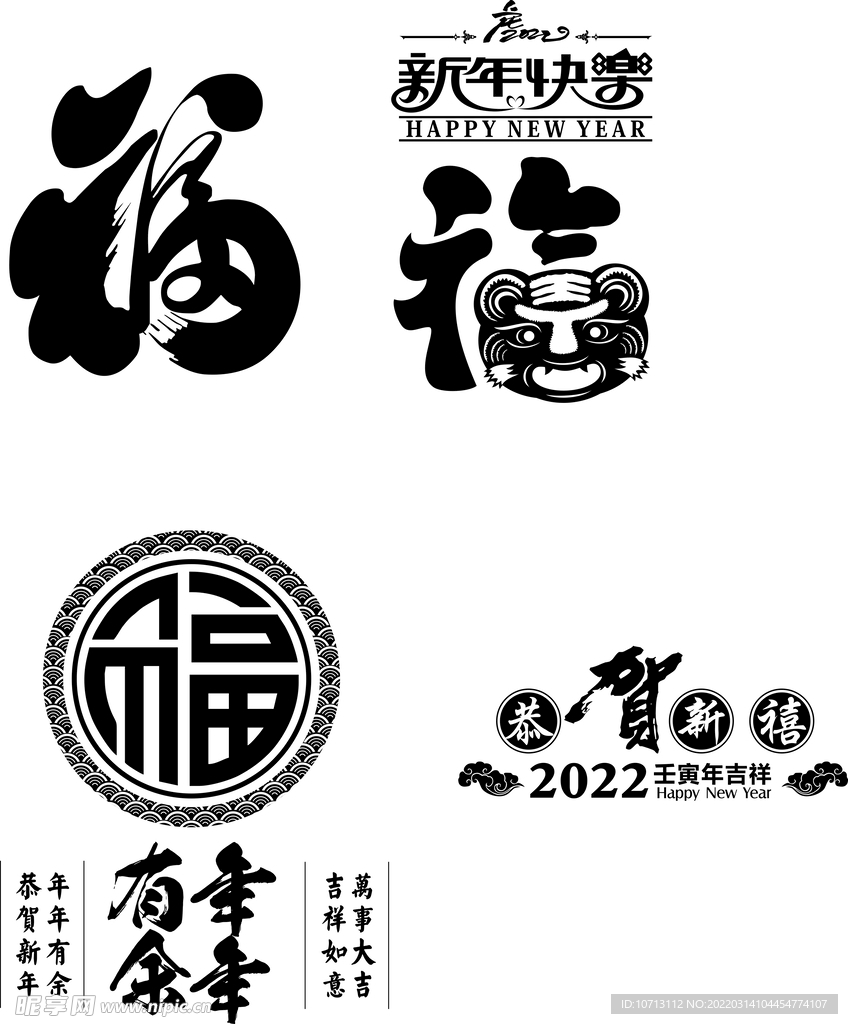 矢量福