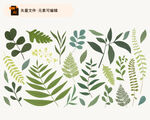 手绘质感绿叶素材