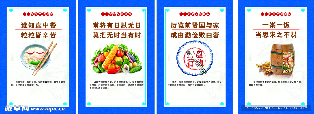 食堂文化