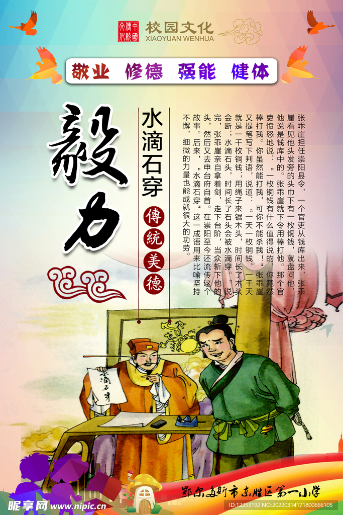校园文化