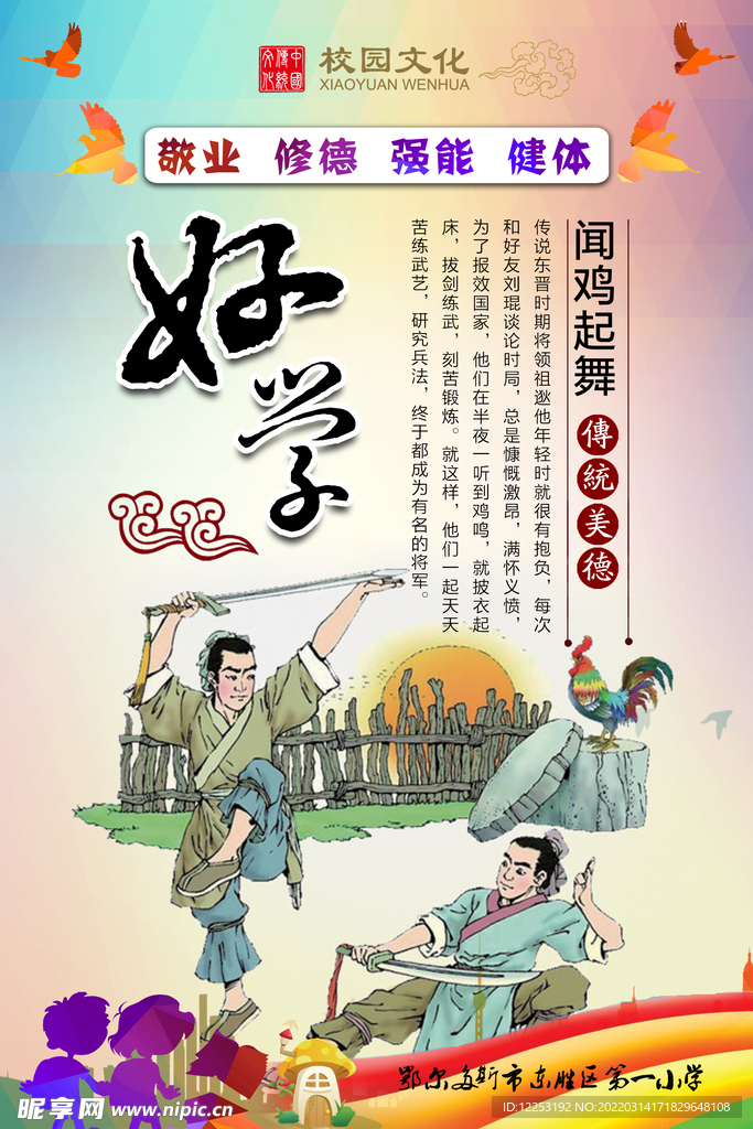 校园文化
