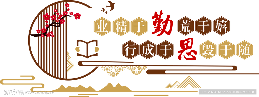 阅览室文化墙