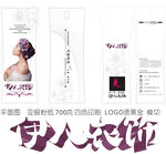 女装吊牌设计