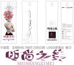 女装服饰吊牌设计