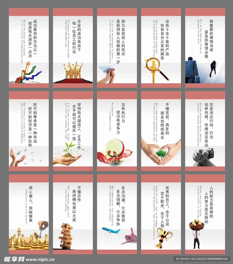 企业文化海报