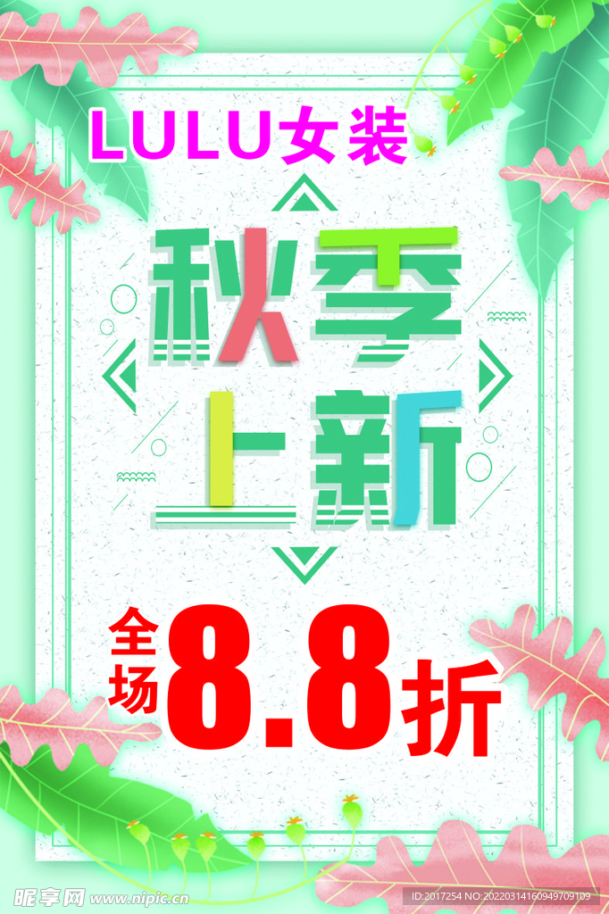 女装海报