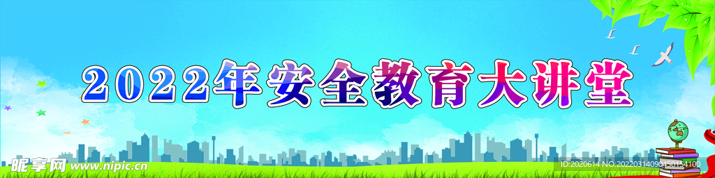 大讲堂