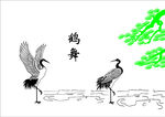 仙鹤延年