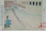 人物山水图 