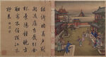 宫廷画  