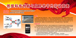 3G远程视频监控在基建现场管理