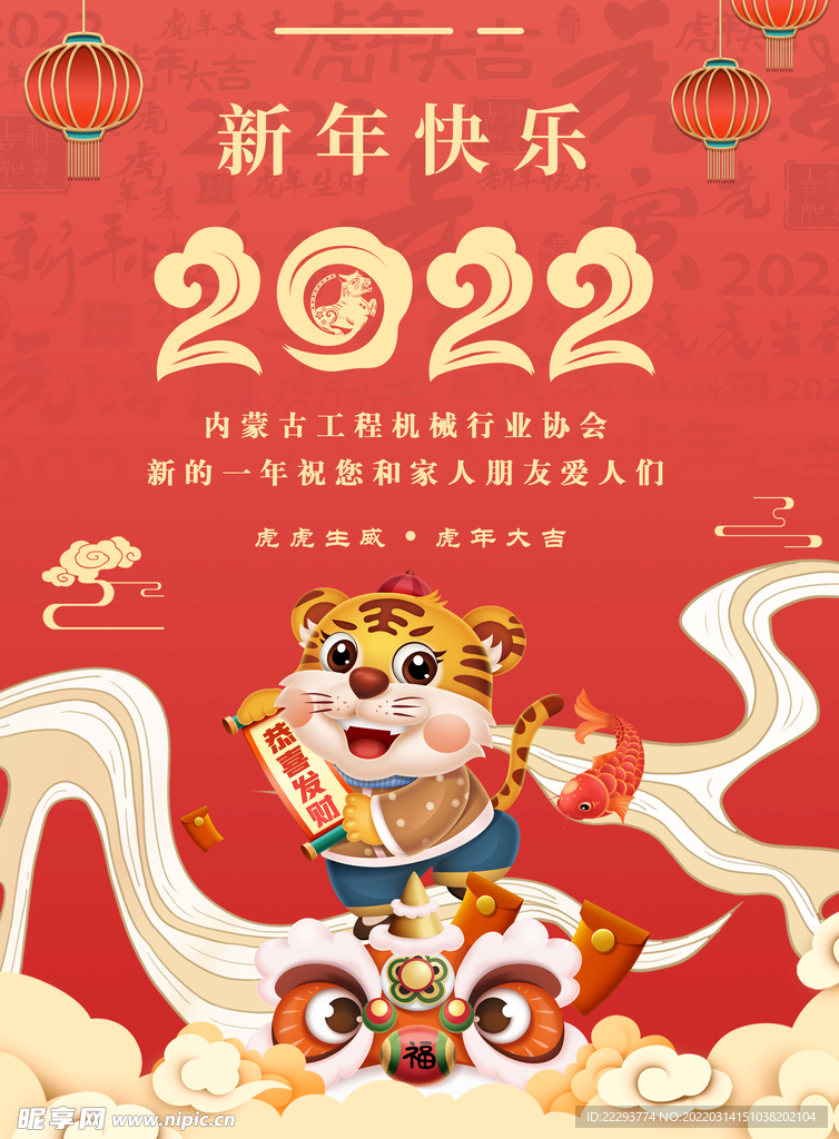 新年快乐