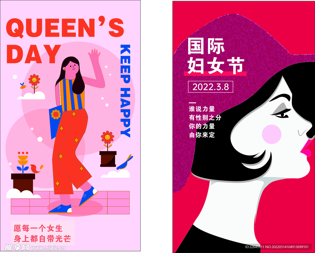 38女神节