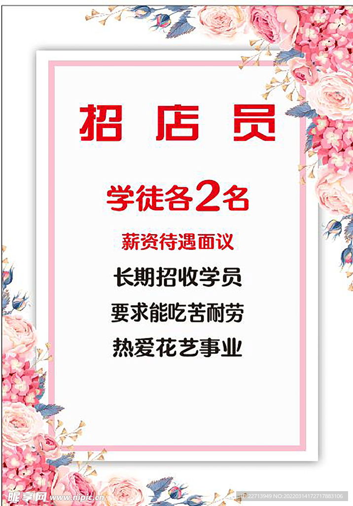 花店