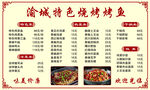 饭店菜单
