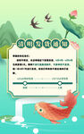 国潮中国风清明节放假公告