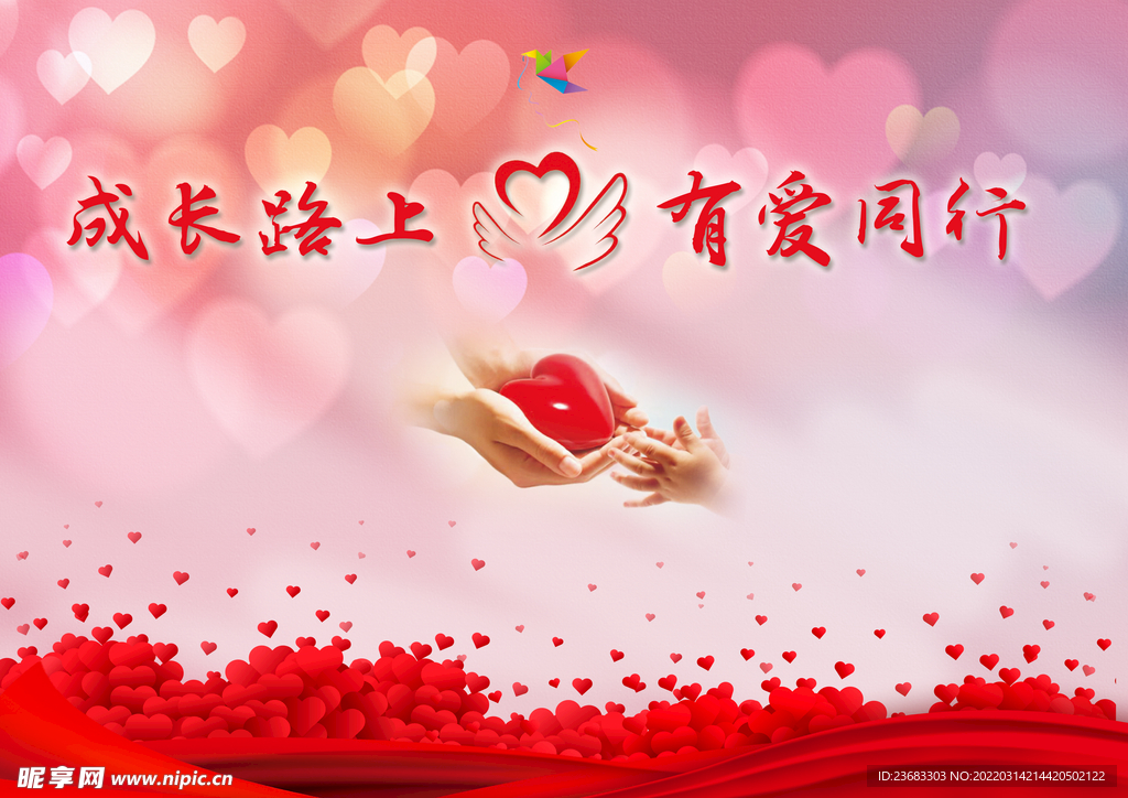 公益海报素材