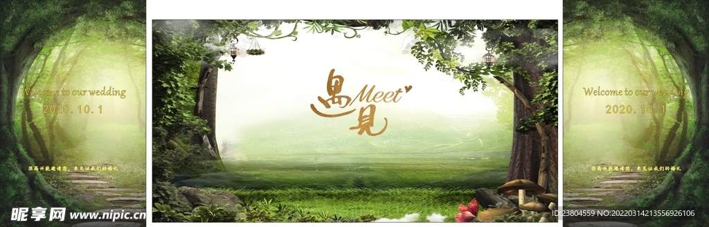 森系树