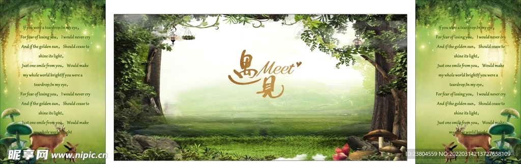 森系鹿