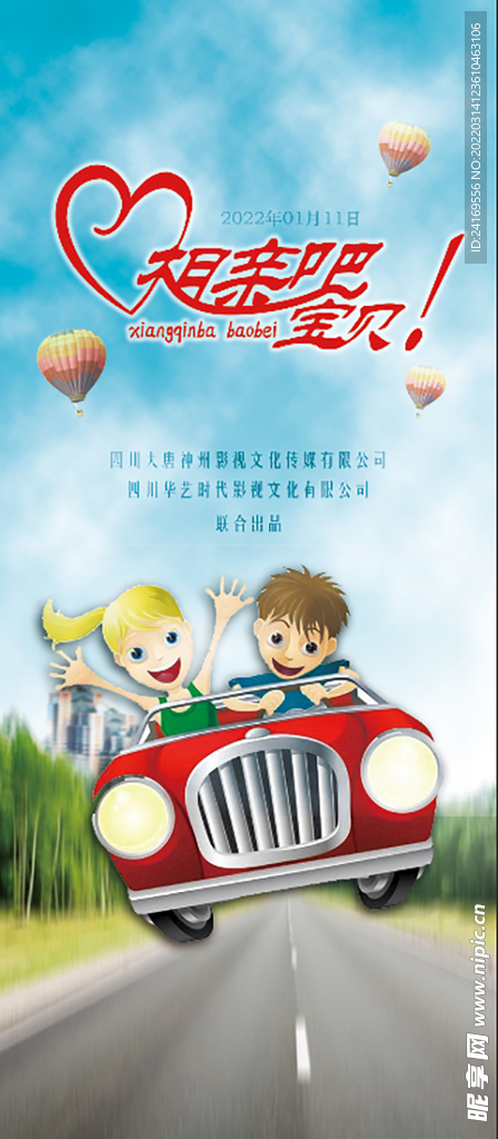 影视海报