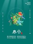 春分海报背景