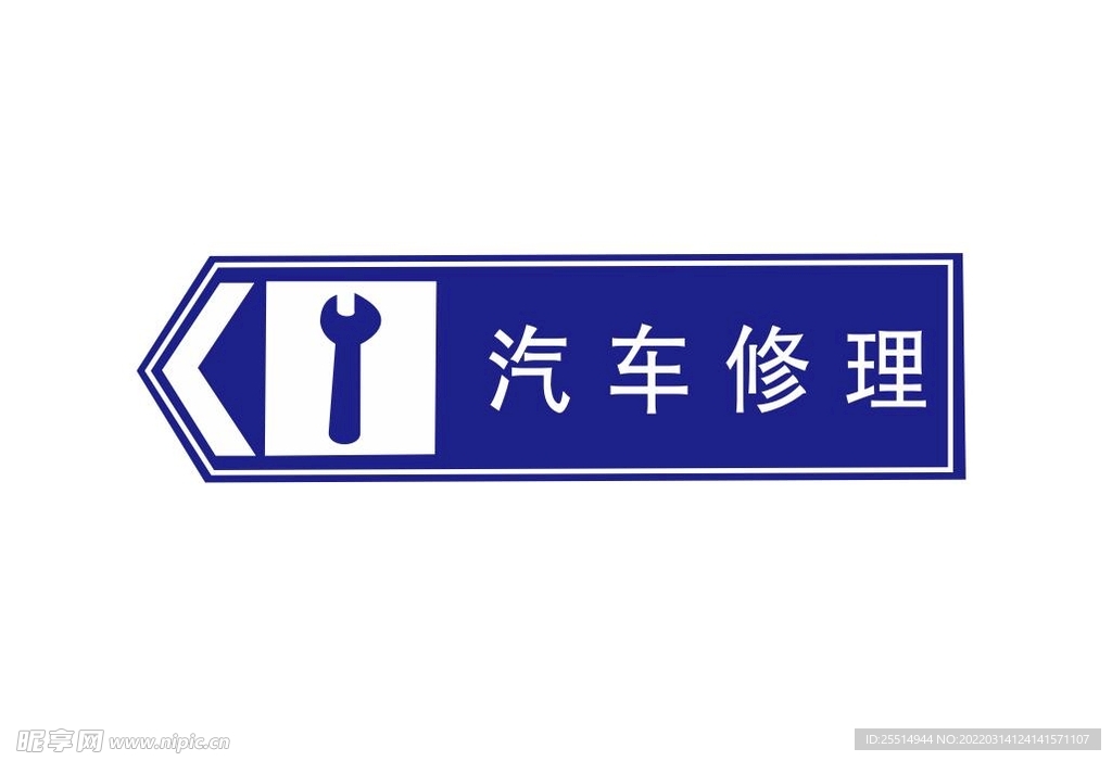 汽车修理logo