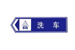 洗车logo