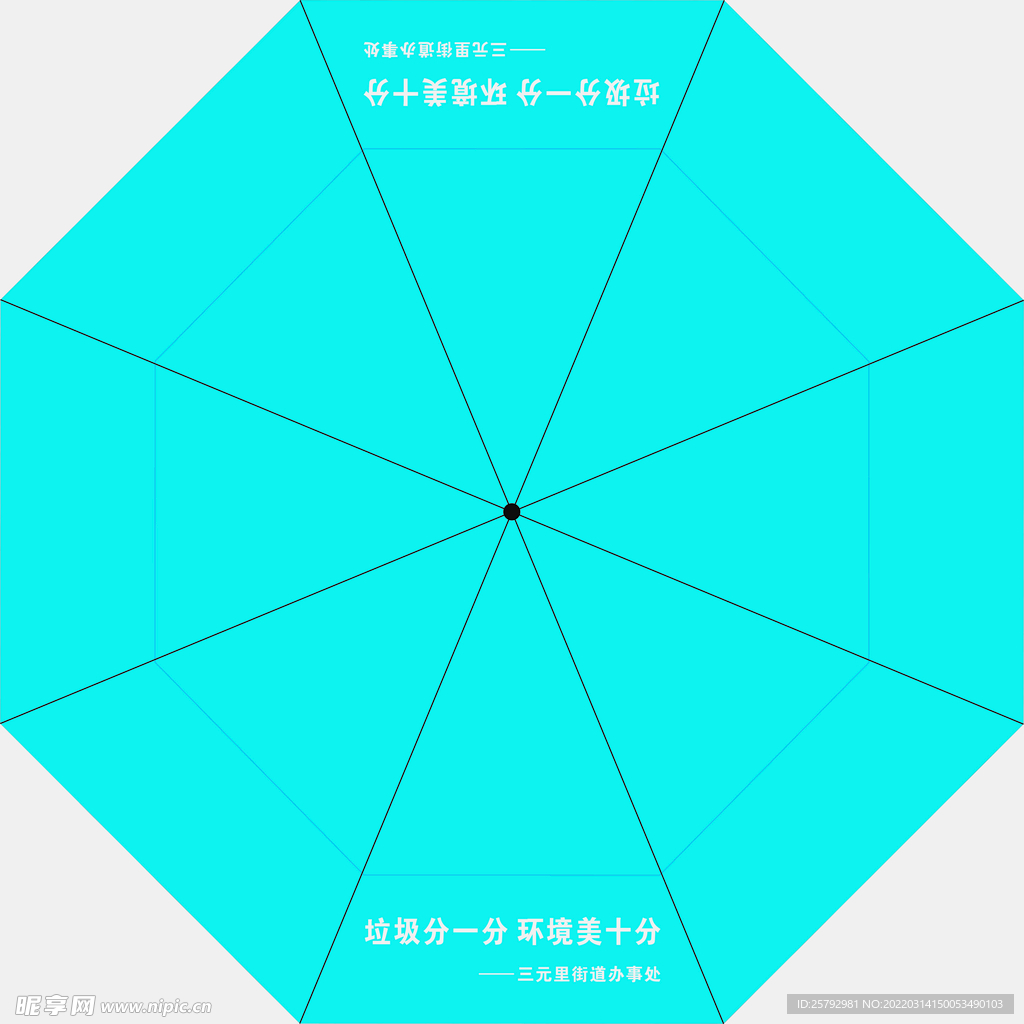 雨伞 